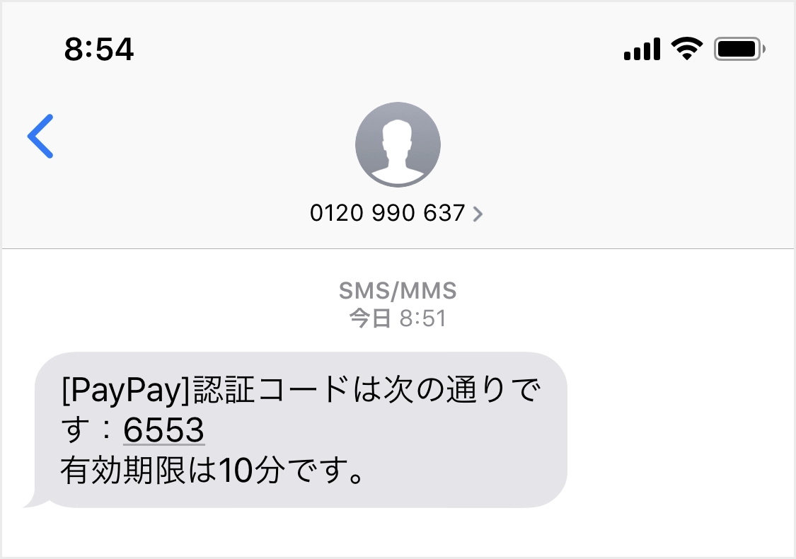 paypay_auth