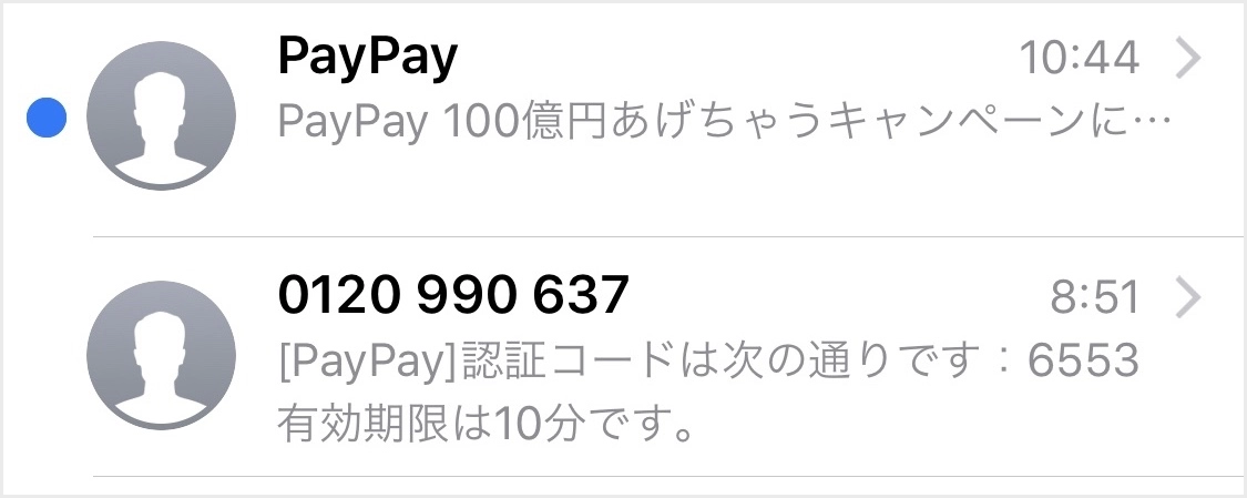 paypay_list